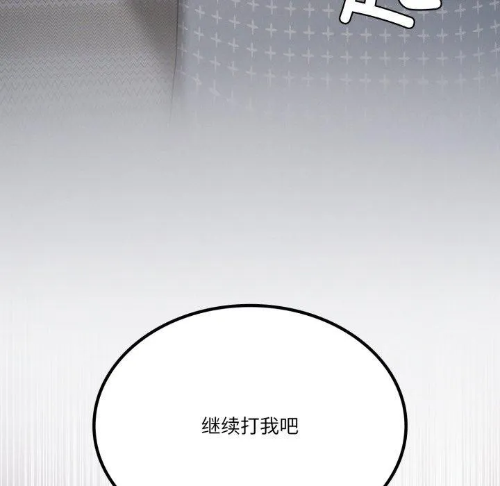 我靠升级逆袭成为大师第50話