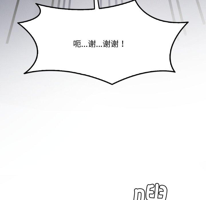 我靠升级逆袭成为大师第50話