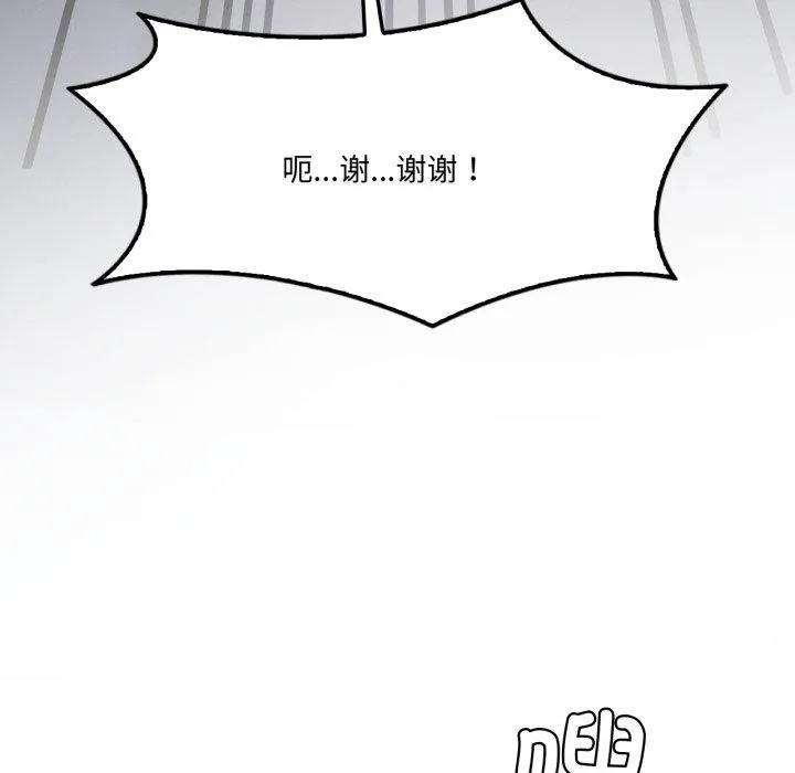 我靠升级逆袭成为大师-第50話 - 图片 36