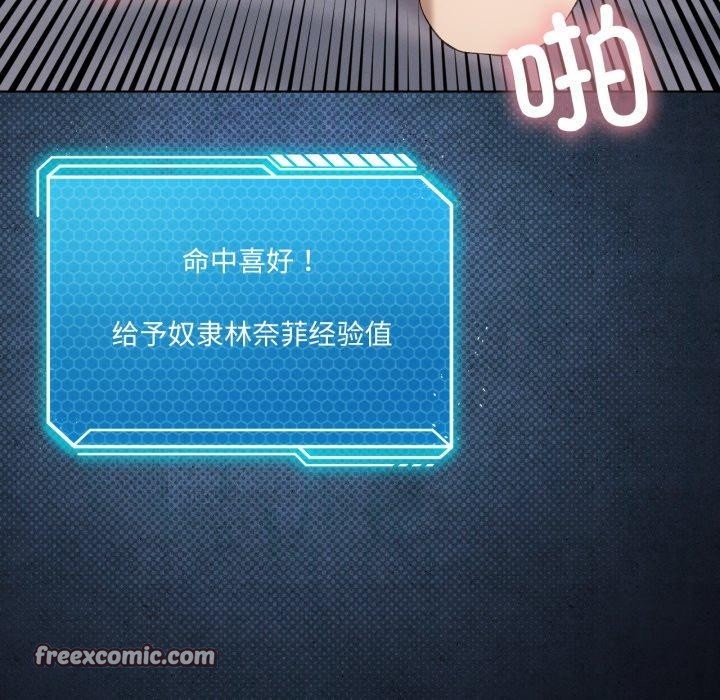 我靠升级逆袭成为大师第50話