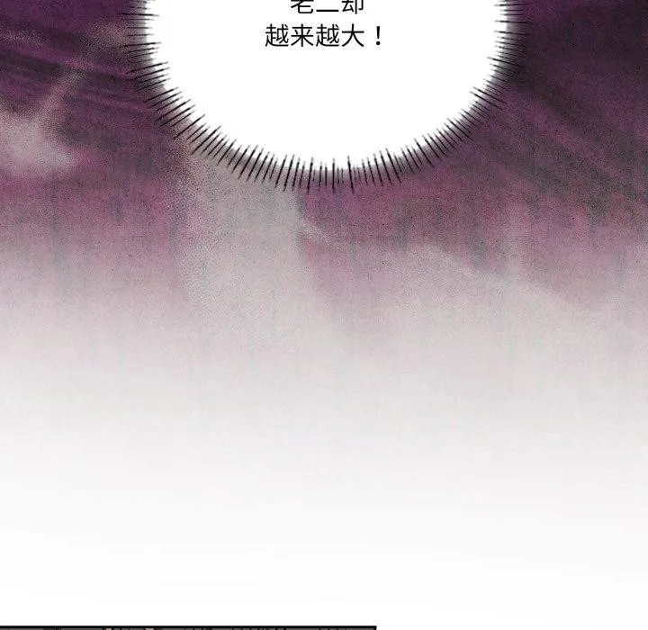 我靠升级逆袭成为大师-第50話 - 图片 62
