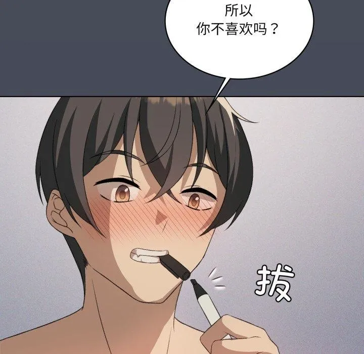 我靠升级逆袭成为大师-第50話 - 图片 82