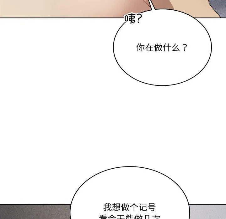 我靠升级逆袭成为大师-第50話 - 图片 88