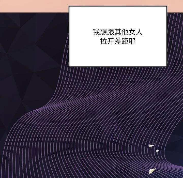 我靠升级逆袭成为大师-第50話 - 图片 109