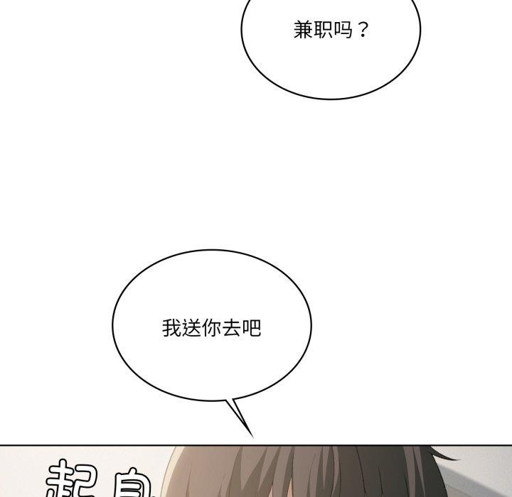 我靠升级逆袭成为大师第50話