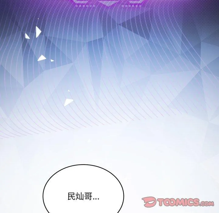 我靠升级逆袭成为大师第50話