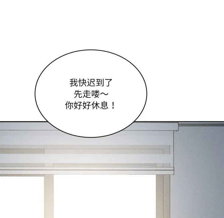 我靠升级逆袭成为大师-第50話 - 图片 119