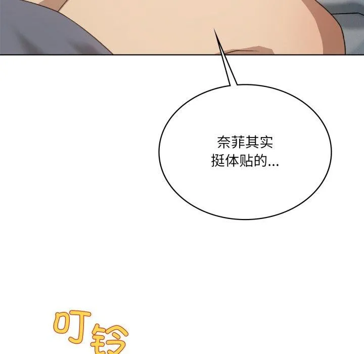 我靠升级逆袭成为大师-第50話 - 图片 123