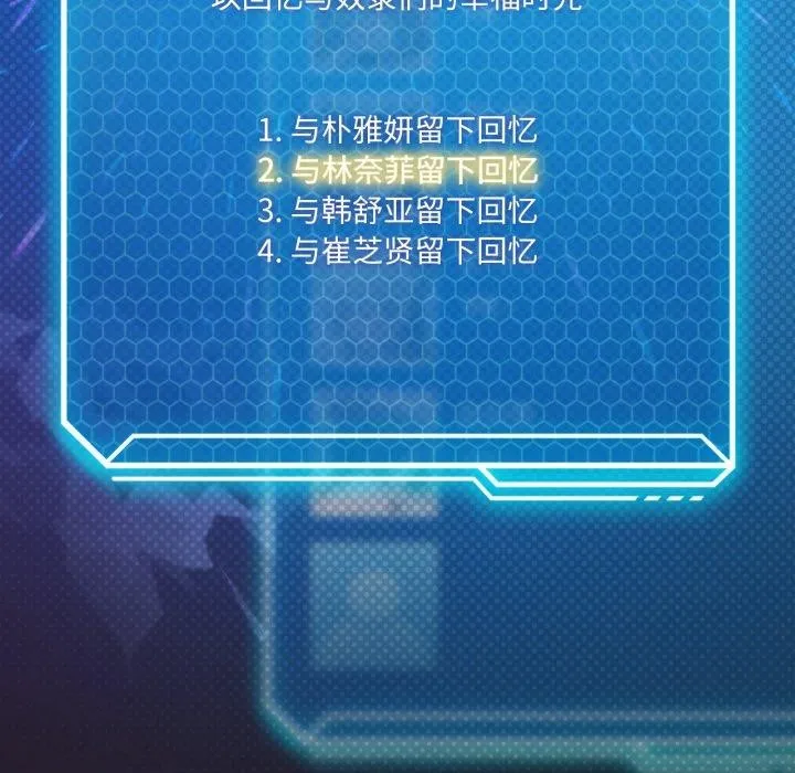 我靠升级逆袭成为大师-第50話 - 图片 148