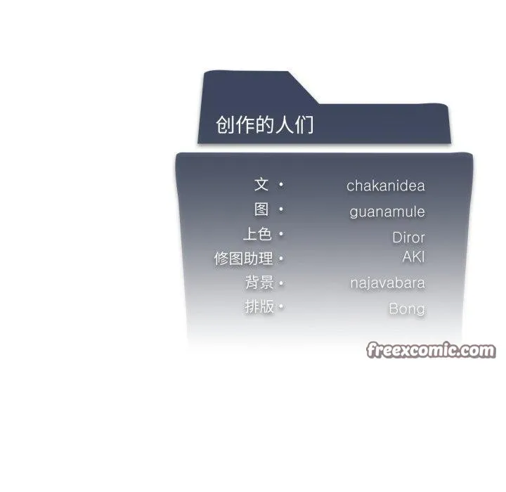 我靠升级逆袭成为大师第50話