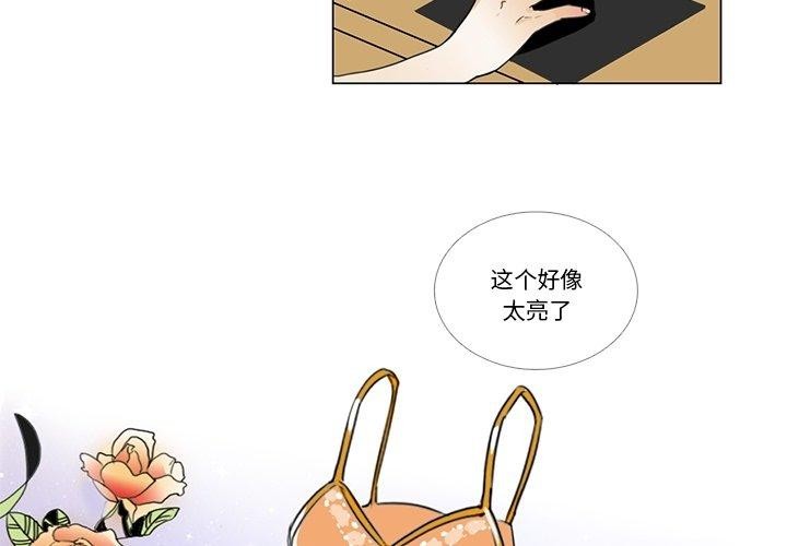 请与我私语第5話