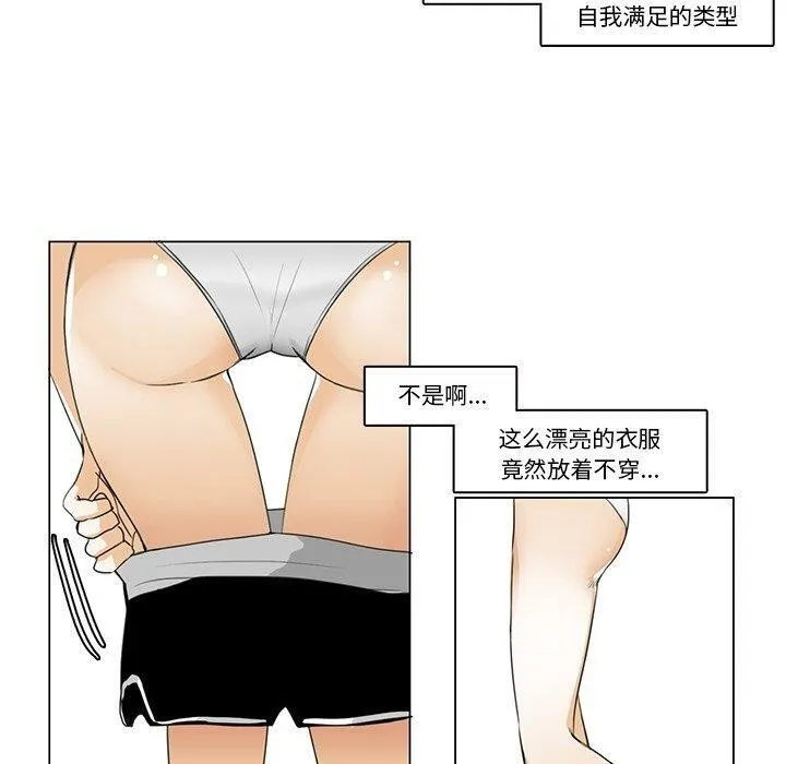 请与我私语-第5話 - 图片 10