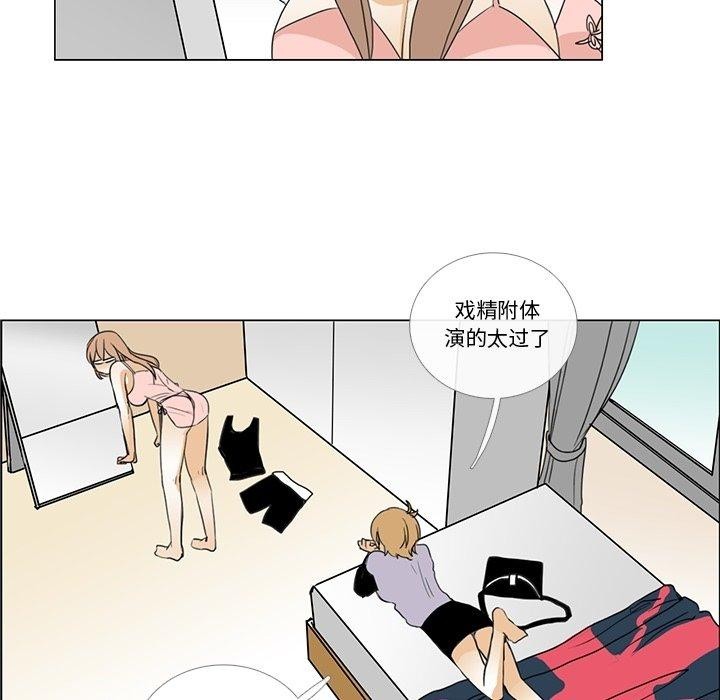 请与我私语第5話