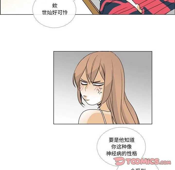 請與我私語第5話
