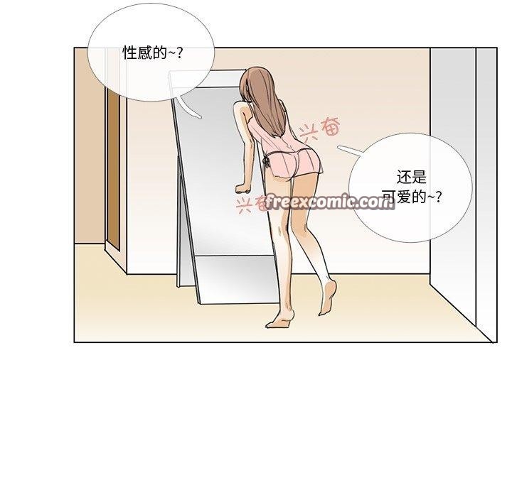 请与我私语第5話