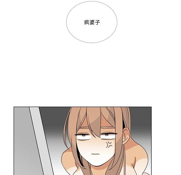 請與我私語第5話