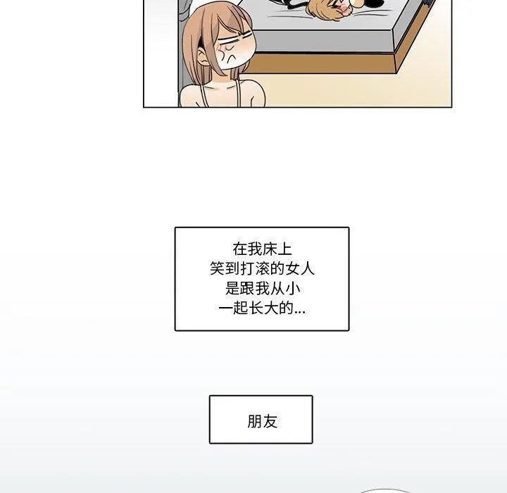 請與我私語第5話