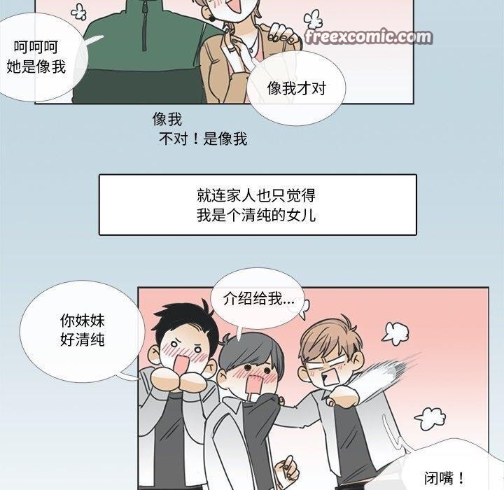 请与我私语第5話