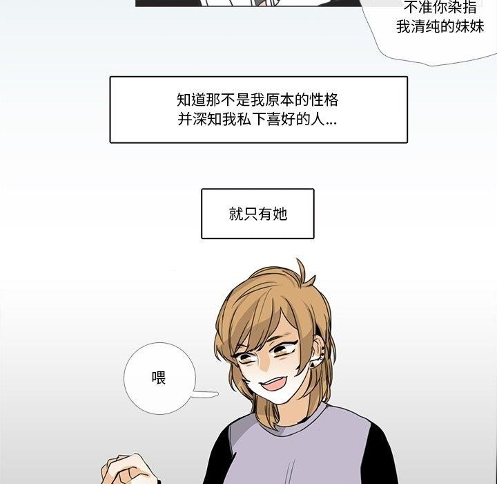 请与我私语第5話