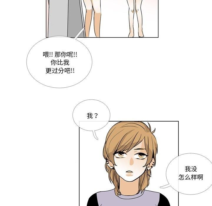 请与我私语第5話