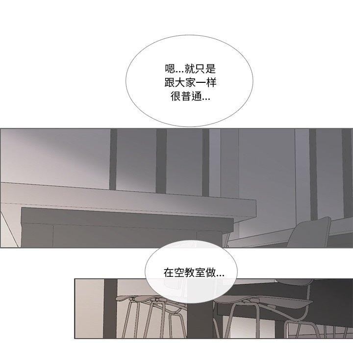 请与我私语第5話