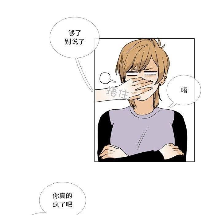 请与我私语第5話