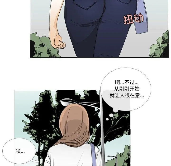 请与我私语-第5話 - 图片 44