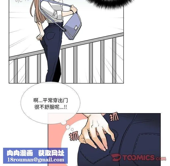 请与我私语-第5話 - 图片 50