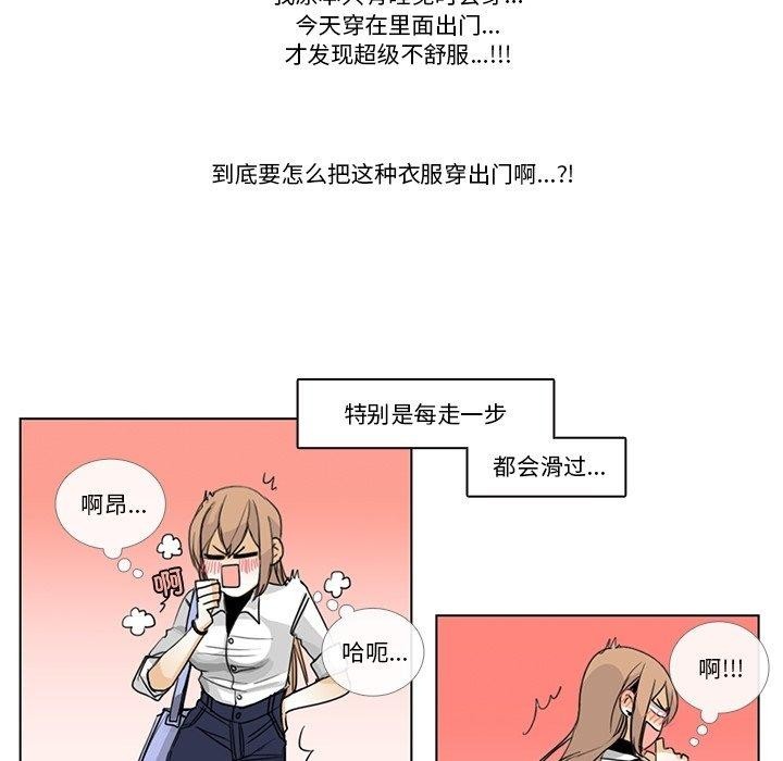 请与我私语第5話