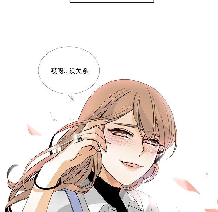 请与我私语第5話