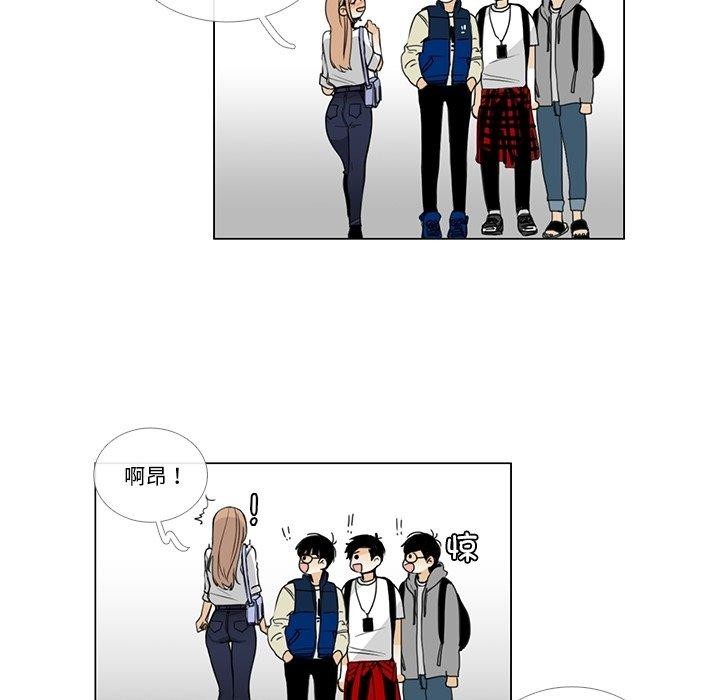 请与我私语第5話