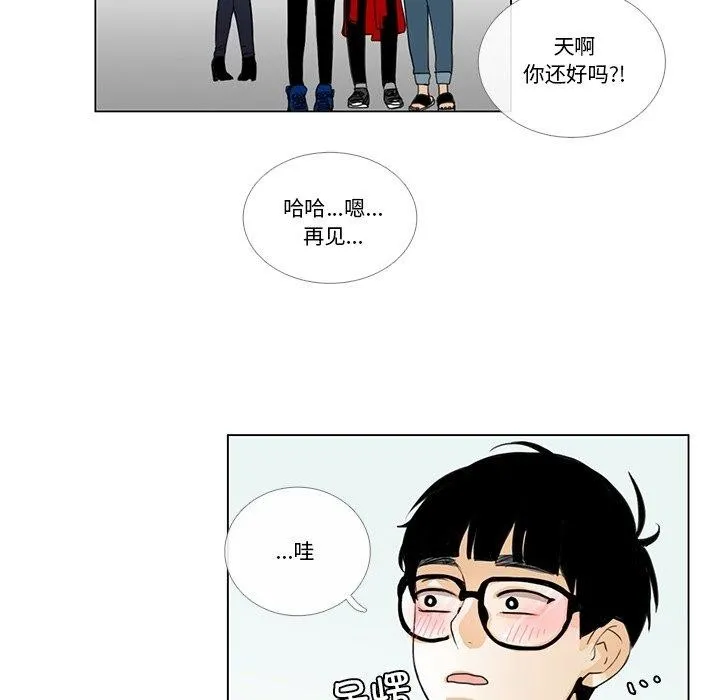 请与我私语-第5話 - 图片 62