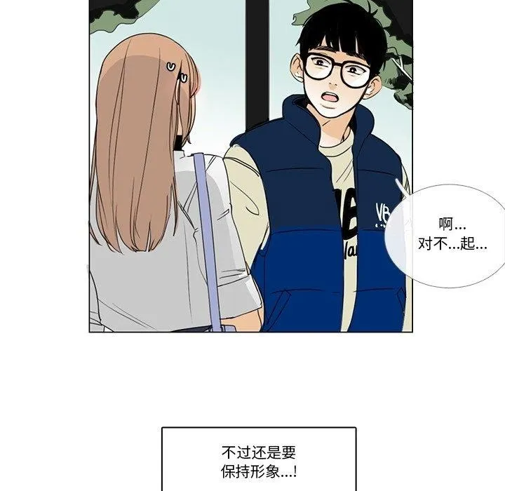 请与我私语-第5話 - 图片 58