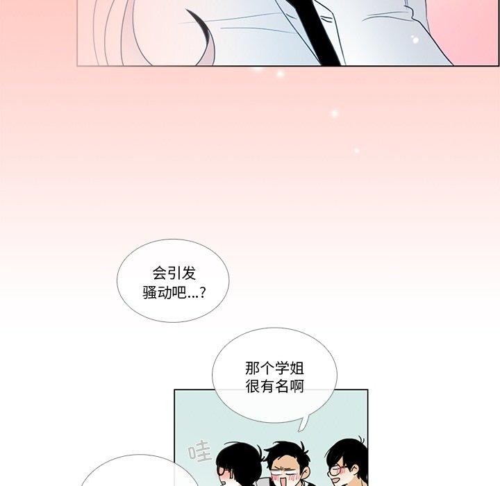 请与我私语第5話