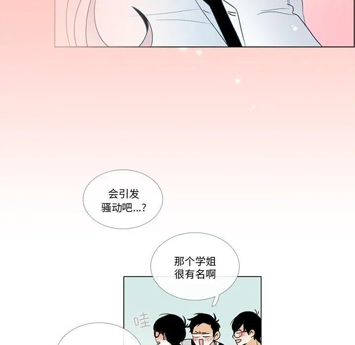 请与我私语-第5話 - 图片 65