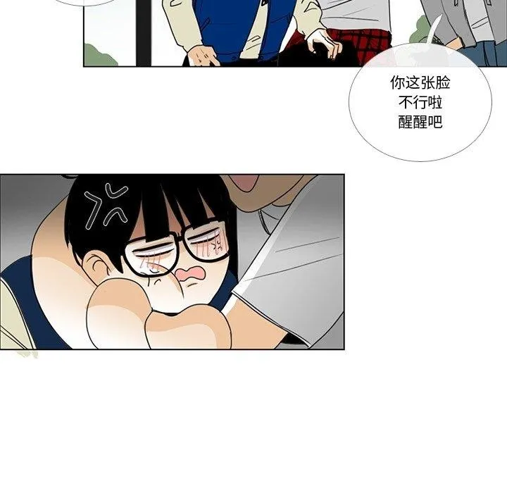 请与我私语-第5話 - 图片 67