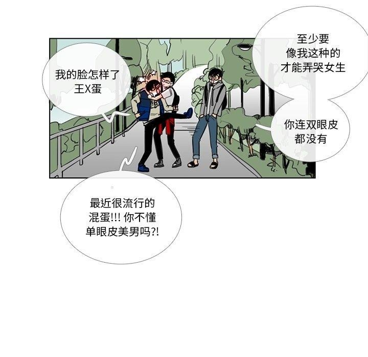 请与我私语第5話