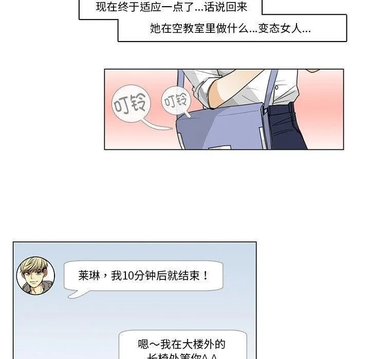 请与我私语-第5話 - 图片 70