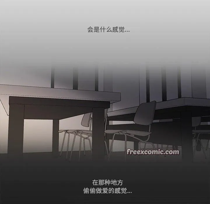 请与我私语-第5話 - 图片 75