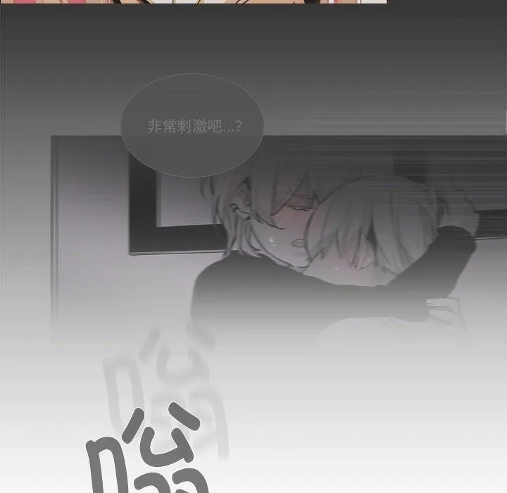 请与我私语-第5話 - 图片 77