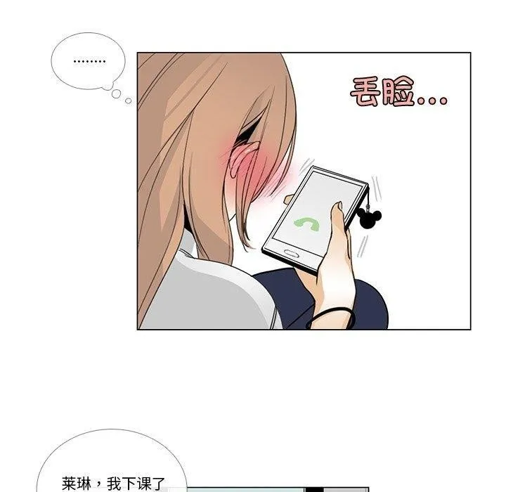 请与我私语-第5話 - 图片 80