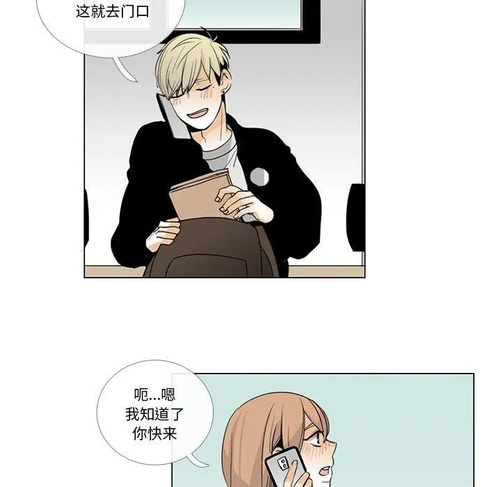 请与我私语-第5話 - 图片 81