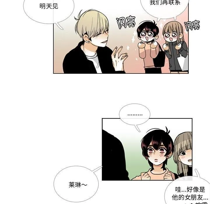 请与我私语-第5話 - 图片 86