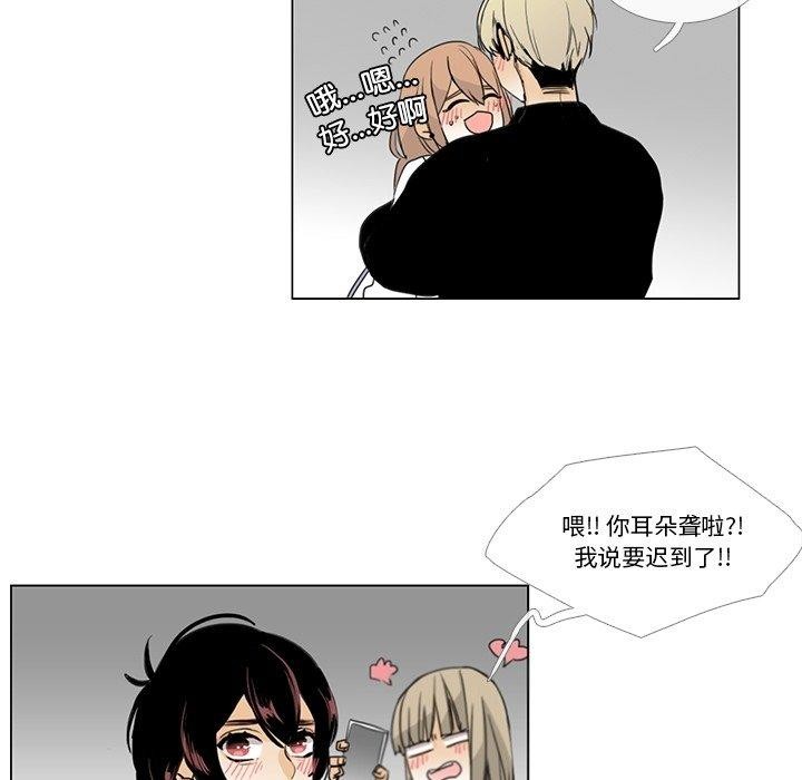 请与我私语第5話