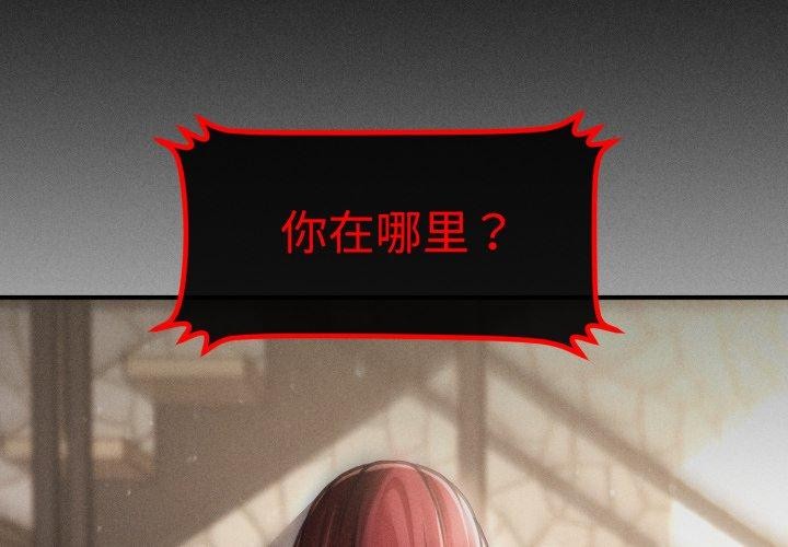 會長家的小兒子第20話