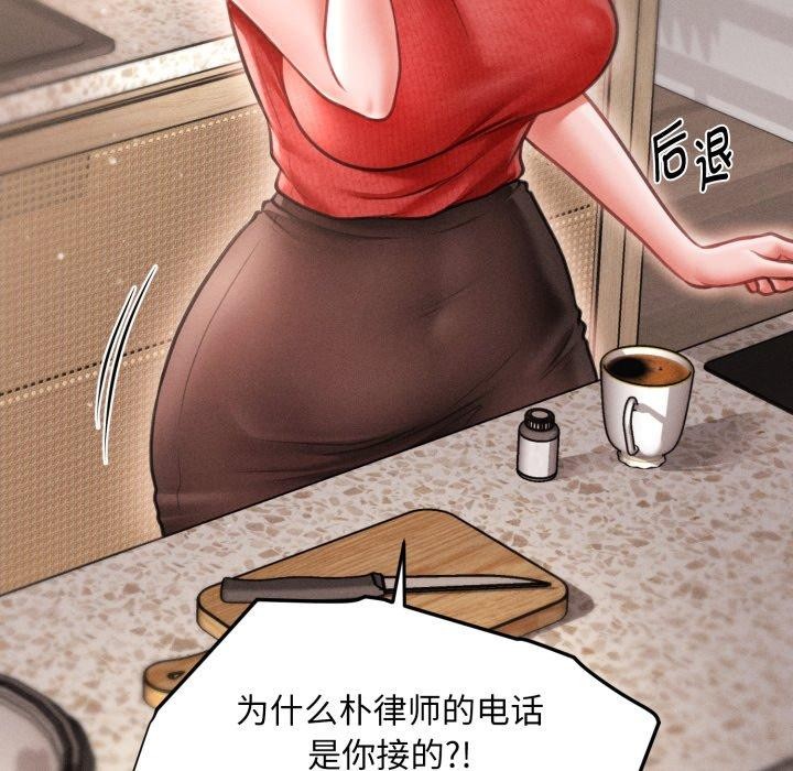 会长家的小儿子第20話