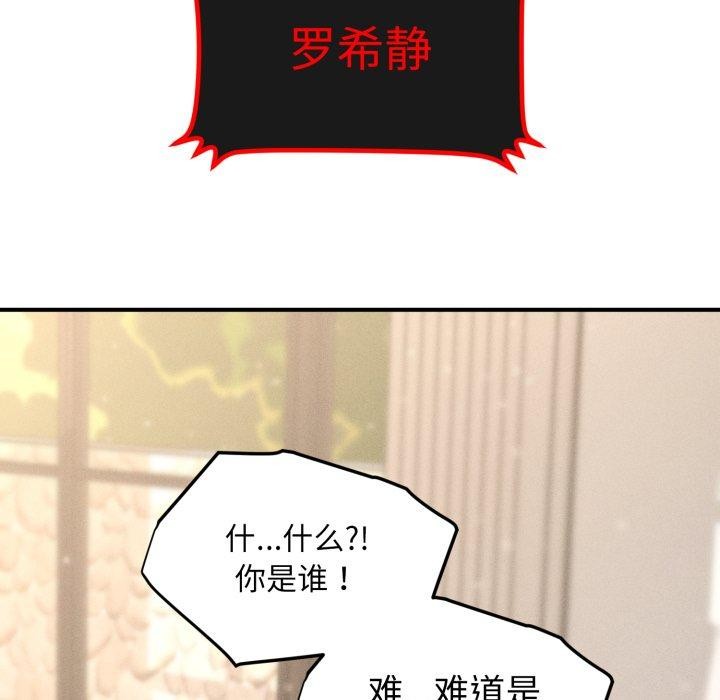 会长家的小儿子第20話