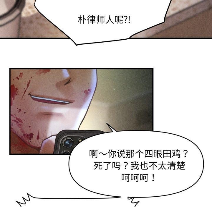 会长家的小儿子第20話