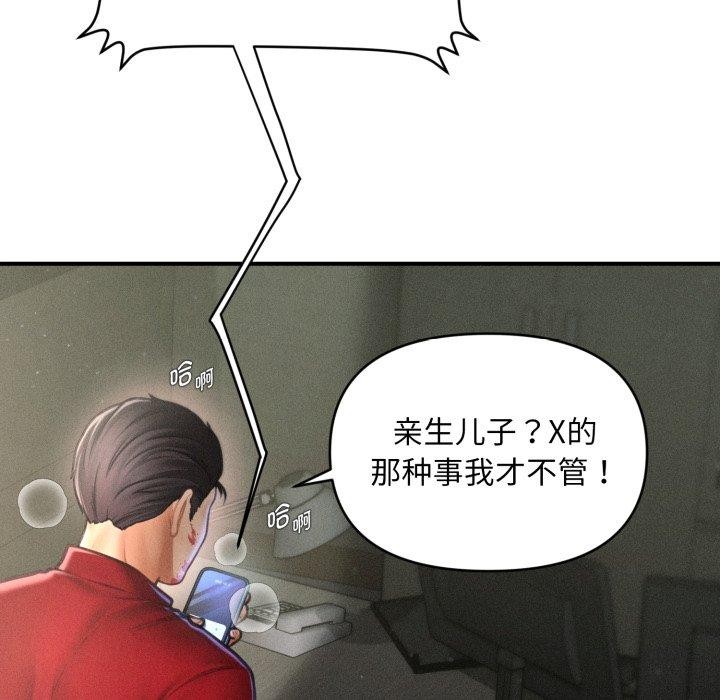 会长家的小儿子第20話