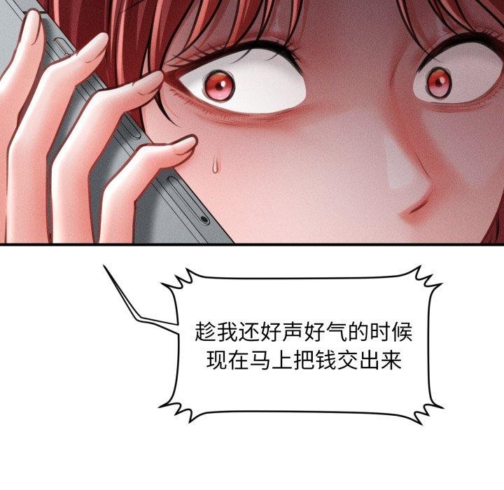 会长家的小儿子第20話